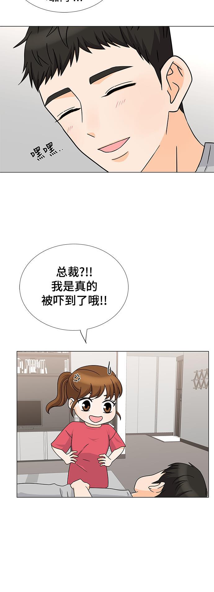 我的偶像总裁韩漫全集-第48话无删减无遮挡章节图片 