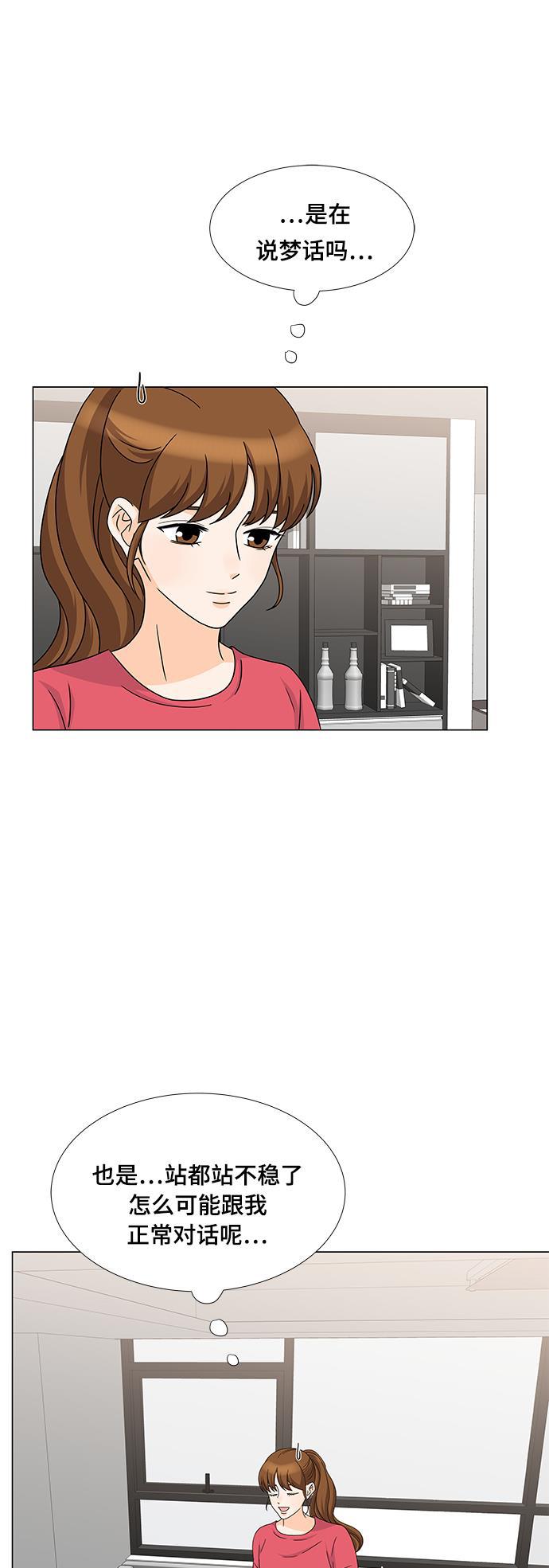 我的偶像总裁韩漫全集-第48话无删减无遮挡章节图片 