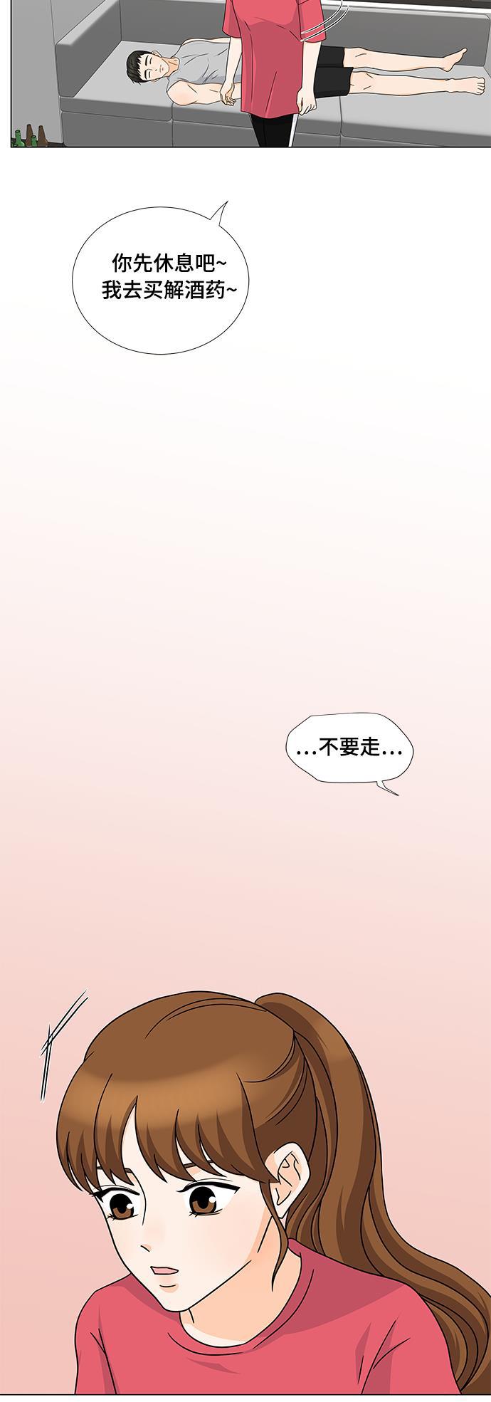 我的偶像总裁韩漫全集-第48话无删减无遮挡章节图片 