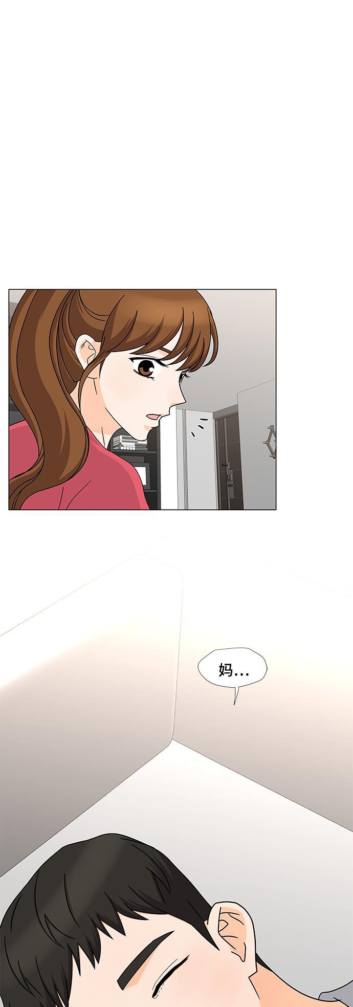 我的偶像总裁韩漫全集-第48话无删减无遮挡章节图片 