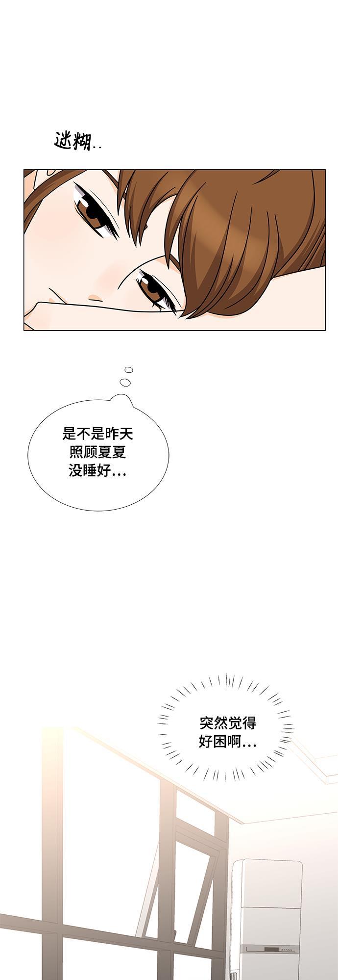 我的偶像总裁韩漫全集-第48话无删减无遮挡章节图片 