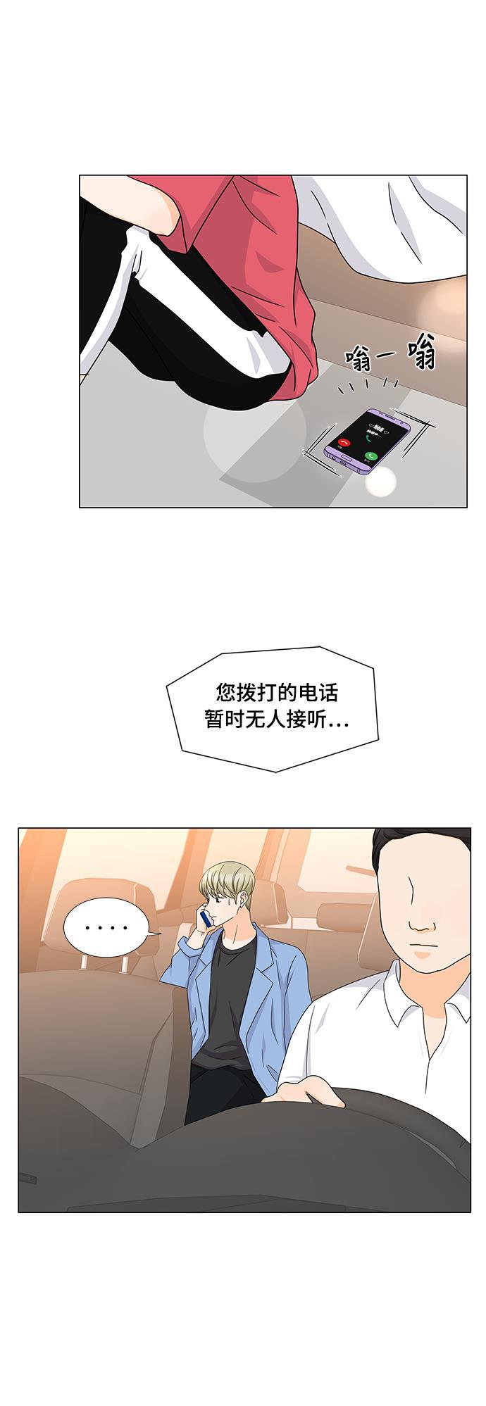 我的偶像总裁韩漫全集-第48话无删减无遮挡章节图片 
