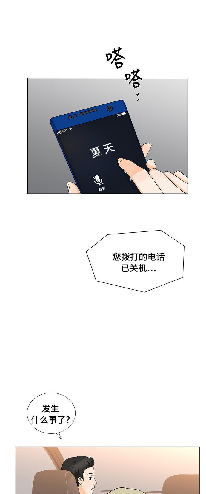我的偶像总裁韩漫全集-第48话无删减无遮挡章节图片 