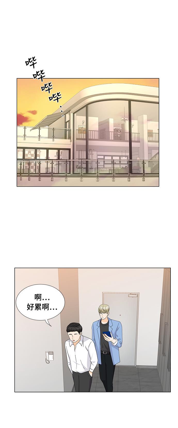 我的偶像总裁韩漫全集-第48话无删减无遮挡章节图片 
