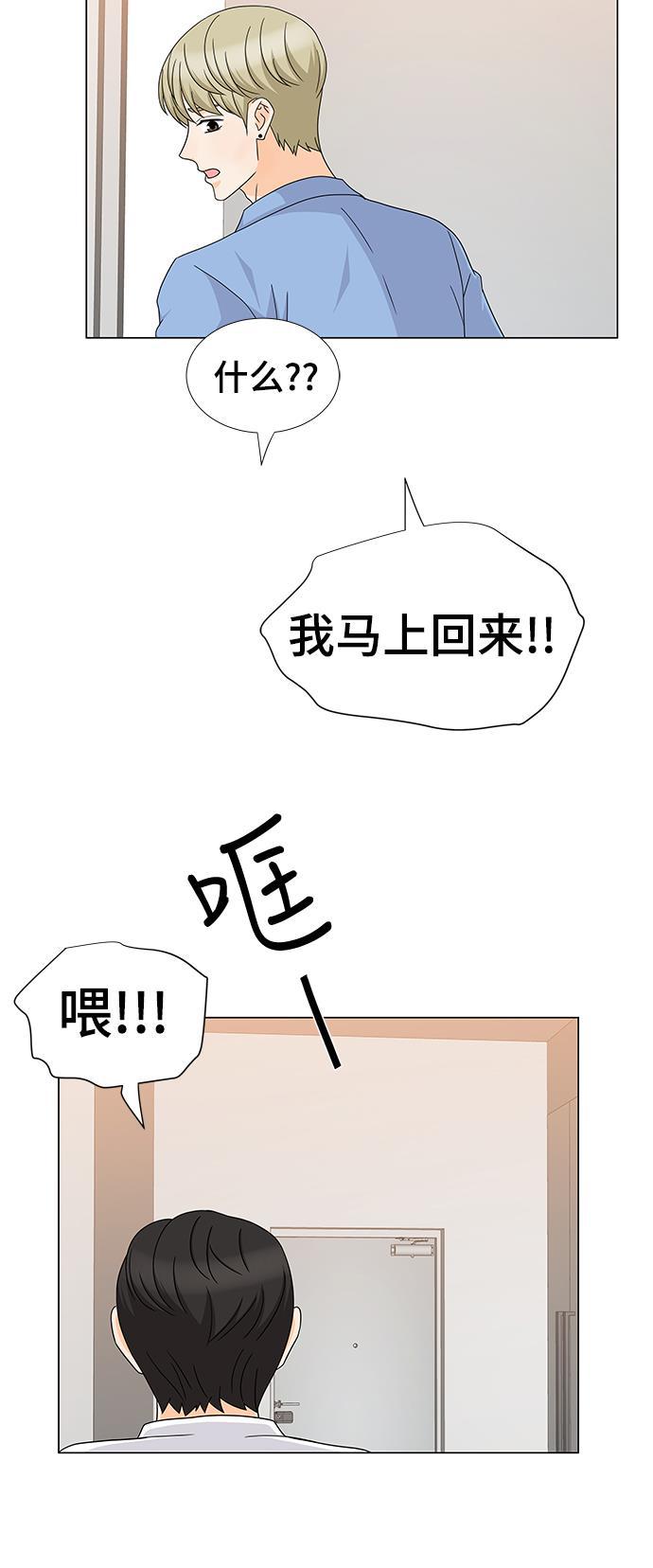 我的偶像总裁韩漫全集-第48话无删减无遮挡章节图片 