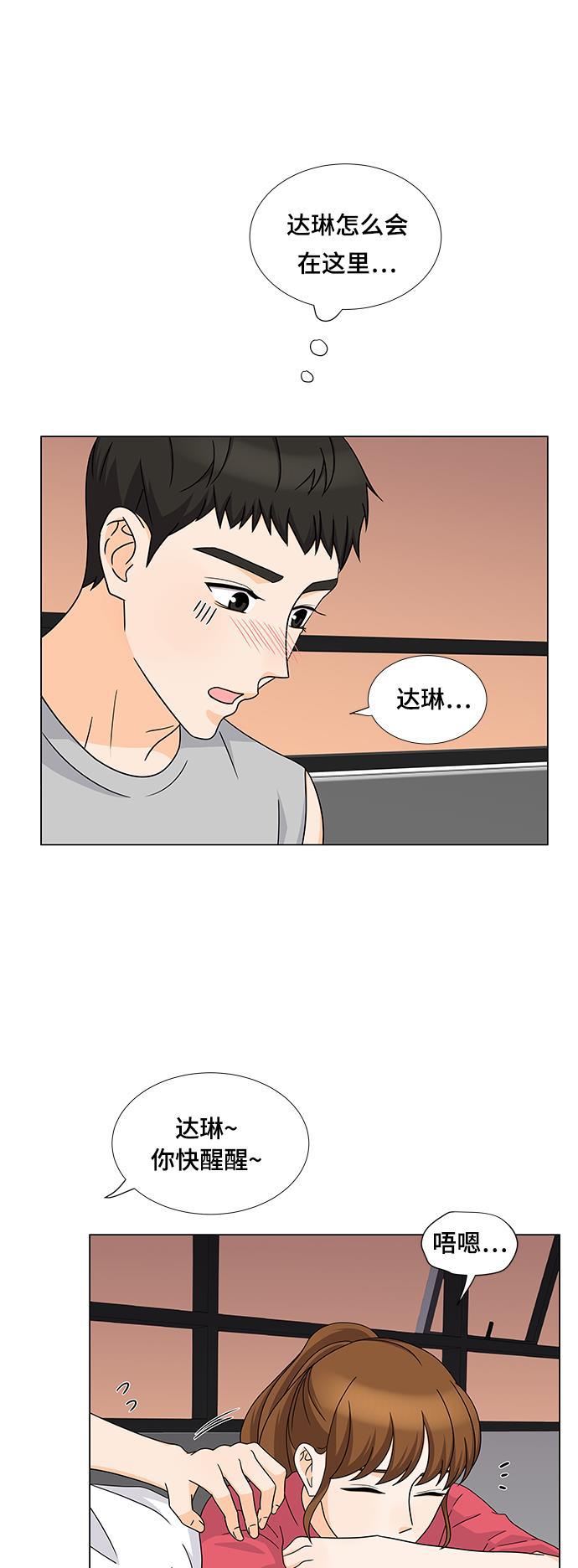 我的偶像总裁韩漫全集-第48话无删减无遮挡章节图片 