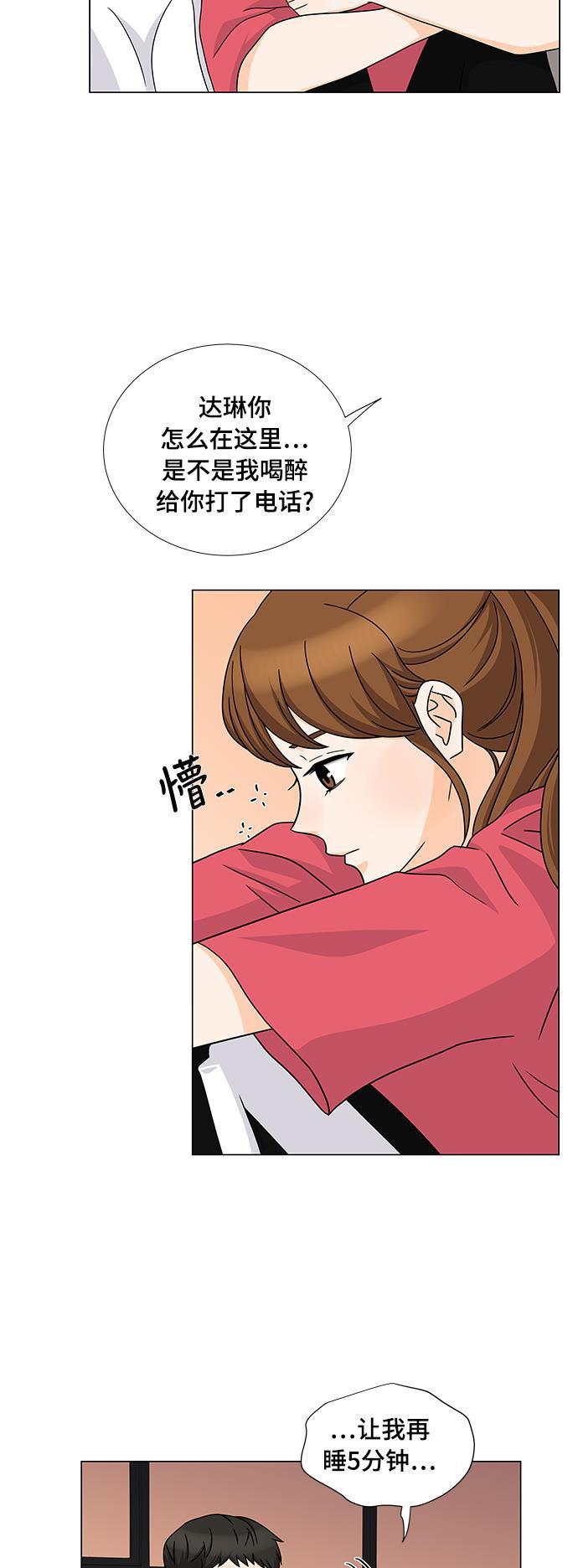 我的偶像总裁韩漫全集-第48话无删减无遮挡章节图片 