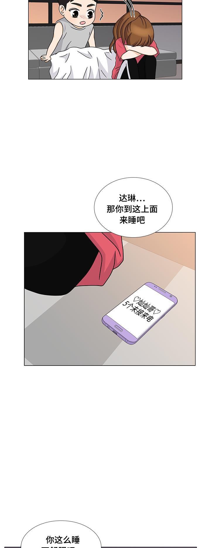 我的偶像总裁韩漫全集-第48话无删减无遮挡章节图片 