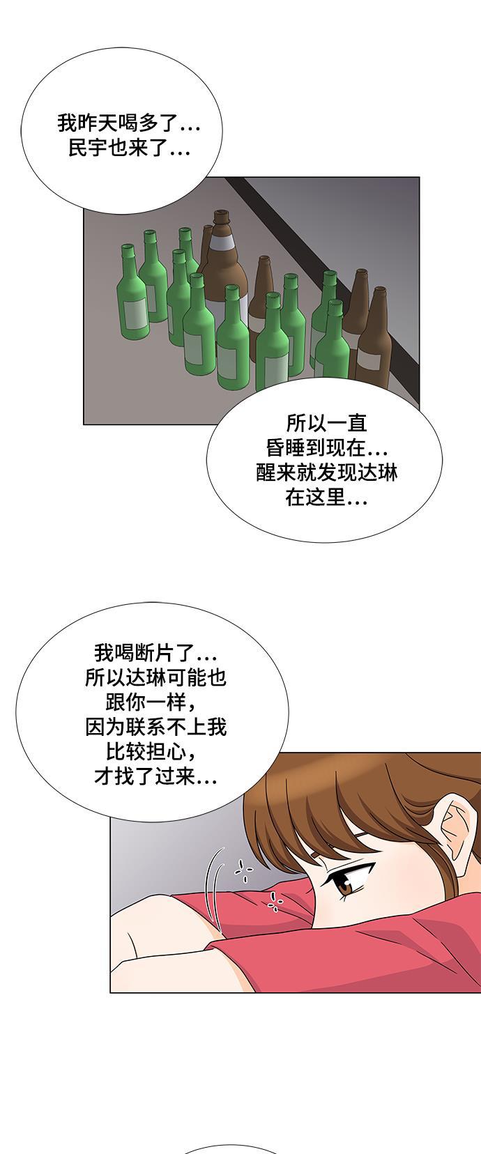 我的偶像总裁韩漫全集-第49话无删减无遮挡章节图片 