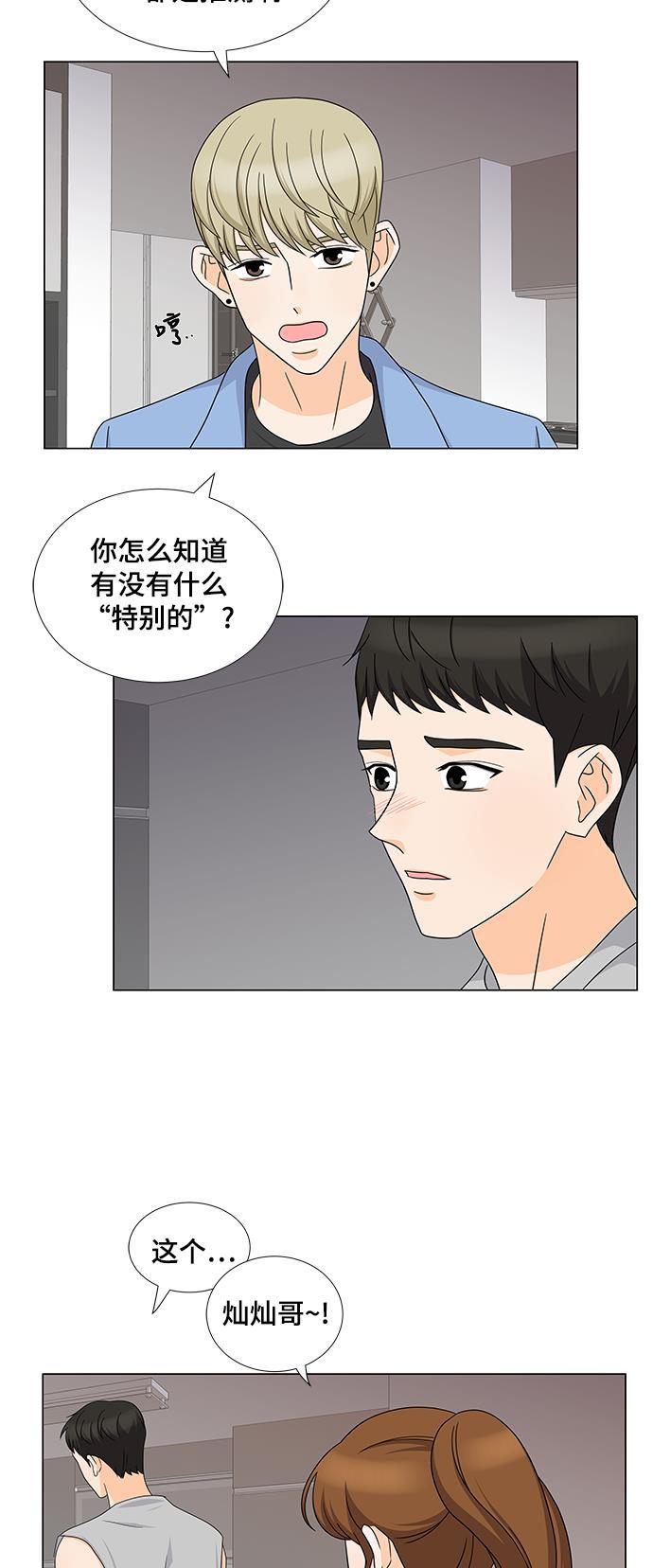 我的偶像总裁韩漫全集-第49话无删减无遮挡章节图片 