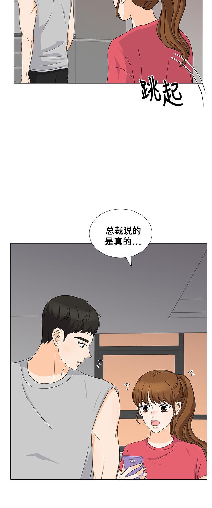 我的偶像总裁韩漫全集-第49话无删减无遮挡章节图片 