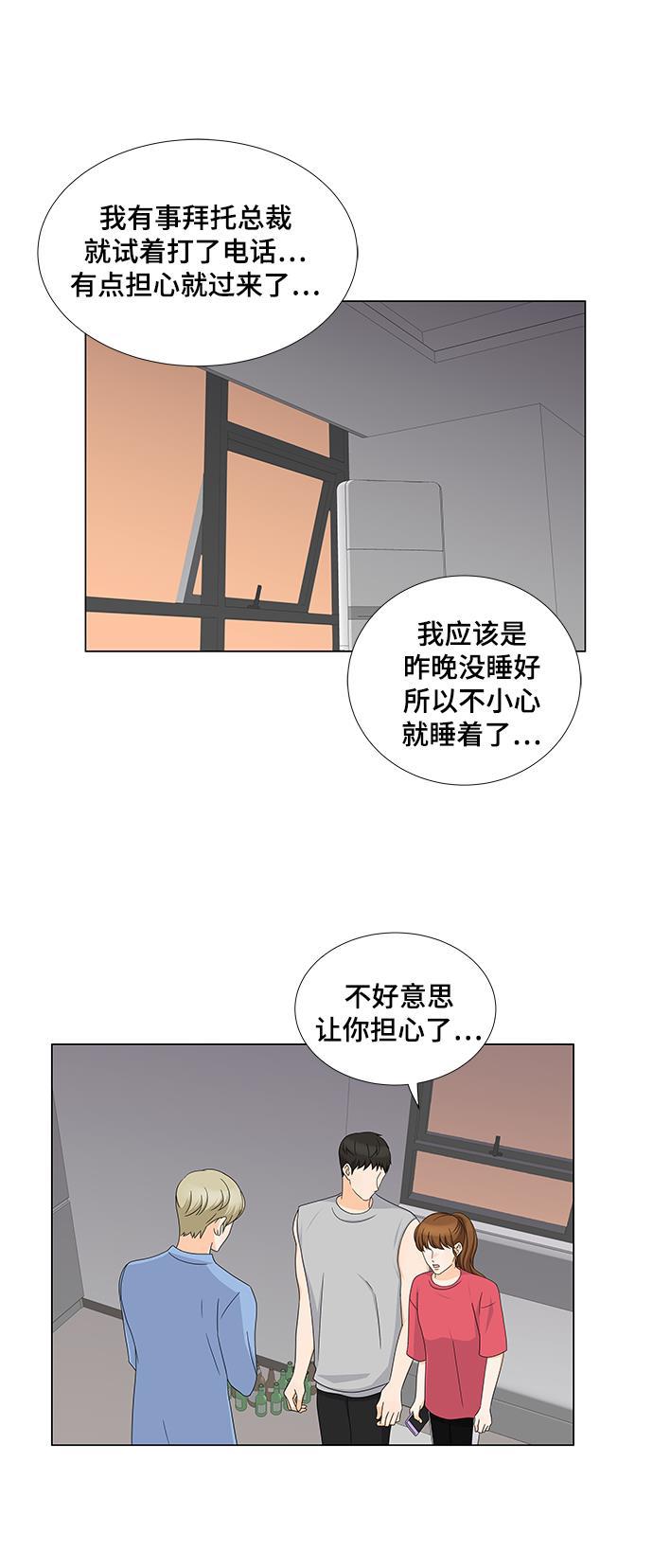 我的偶像总裁韩漫全集-第49话无删减无遮挡章节图片 