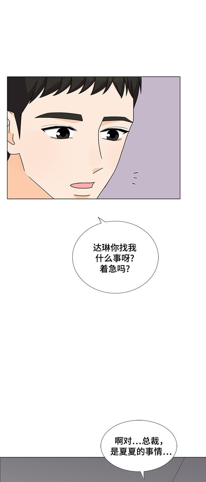 我的偶像总裁韩漫全集-第49话无删减无遮挡章节图片 