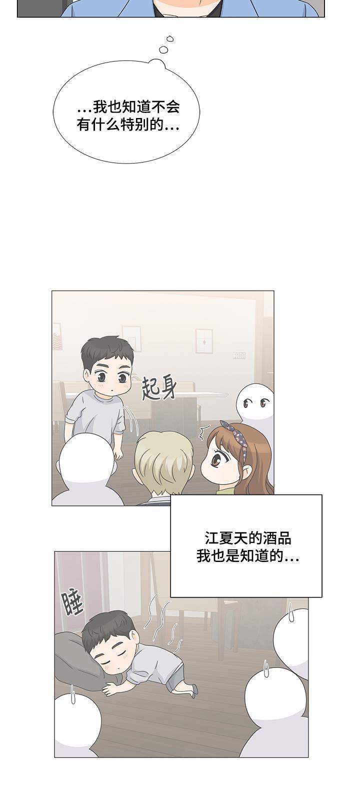 我的偶像总裁韩漫全集-第49话无删减无遮挡章节图片 