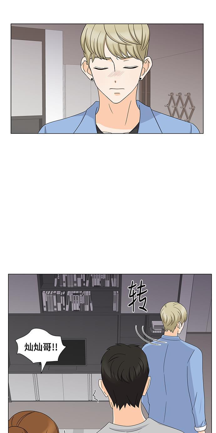 我的偶像总裁韩漫全集-第49话无删减无遮挡章节图片 