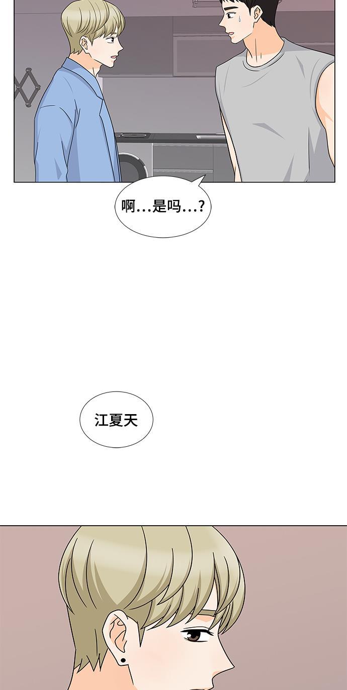 我的偶像总裁韩漫全集-第49话无删减无遮挡章节图片 