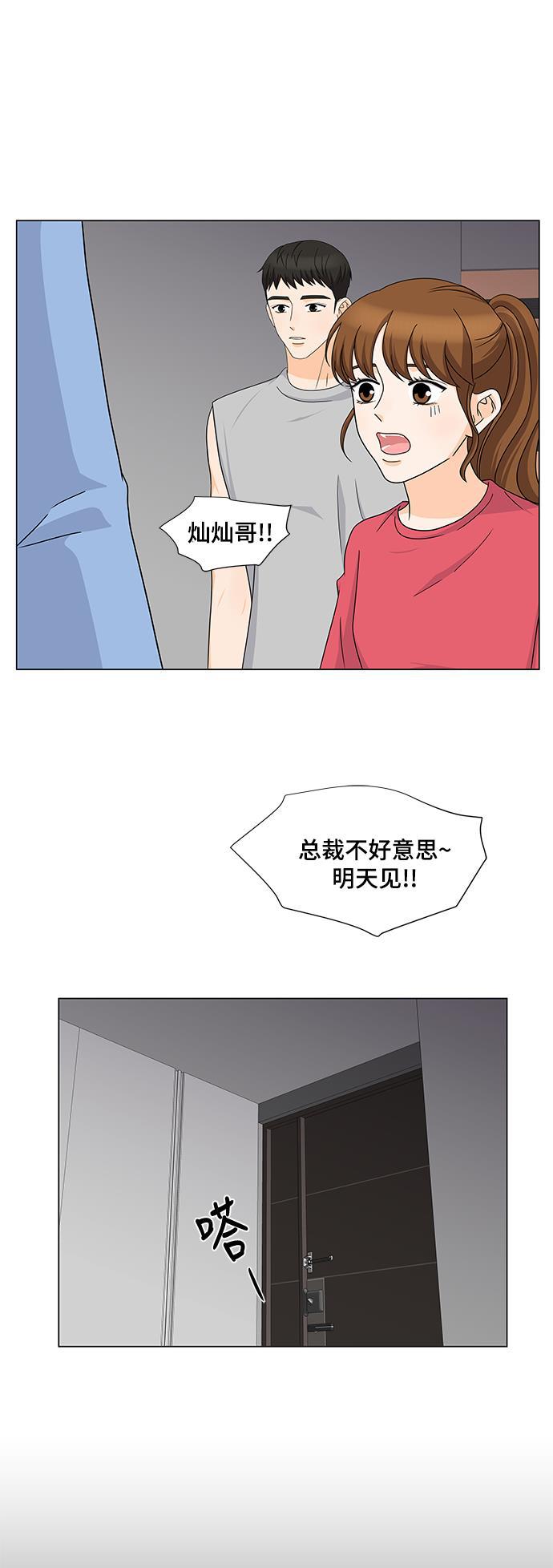 我的偶像总裁韩漫全集-第49话无删减无遮挡章节图片 