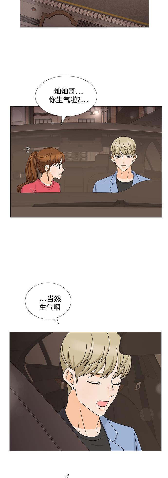 我的偶像总裁韩漫全集-第49话无删减无遮挡章节图片 