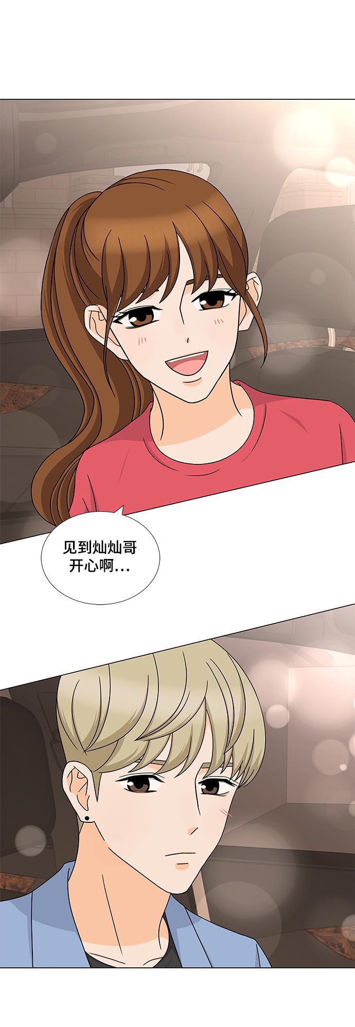 我的偶像总裁韩漫全集-第49话无删减无遮挡章节图片 