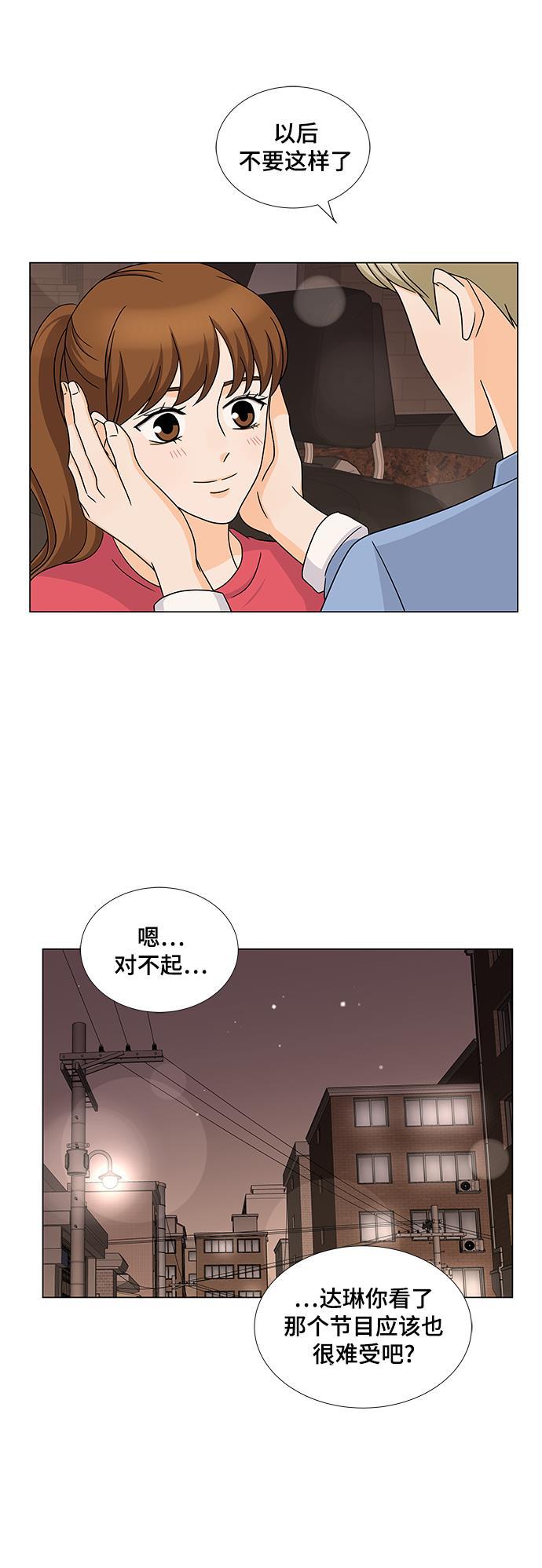我的偶像总裁韩漫全集-第49话无删减无遮挡章节图片 