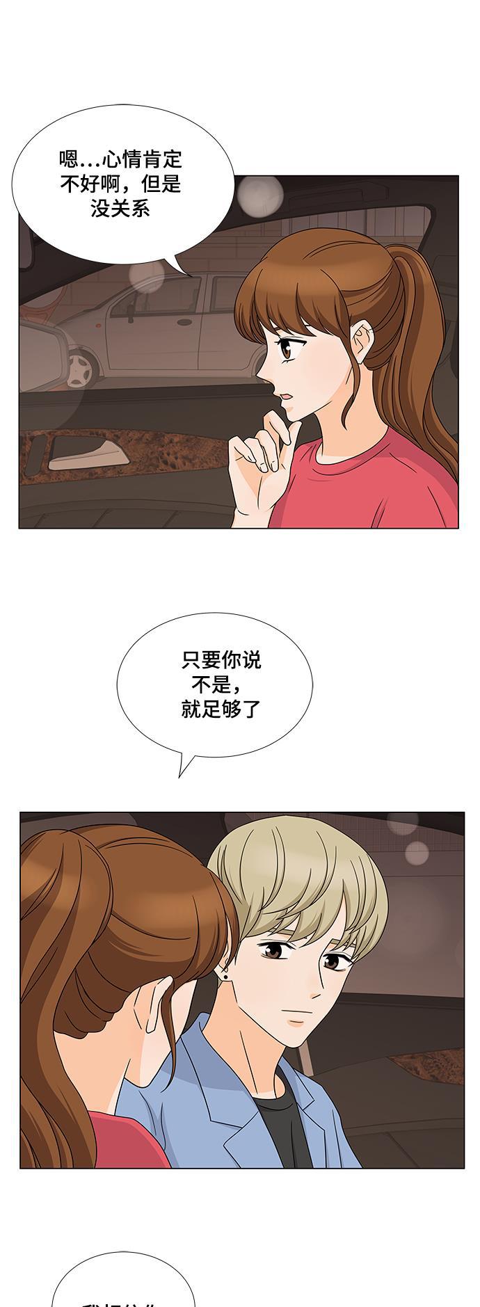 我的偶像总裁韩漫全集-第49话无删减无遮挡章节图片 