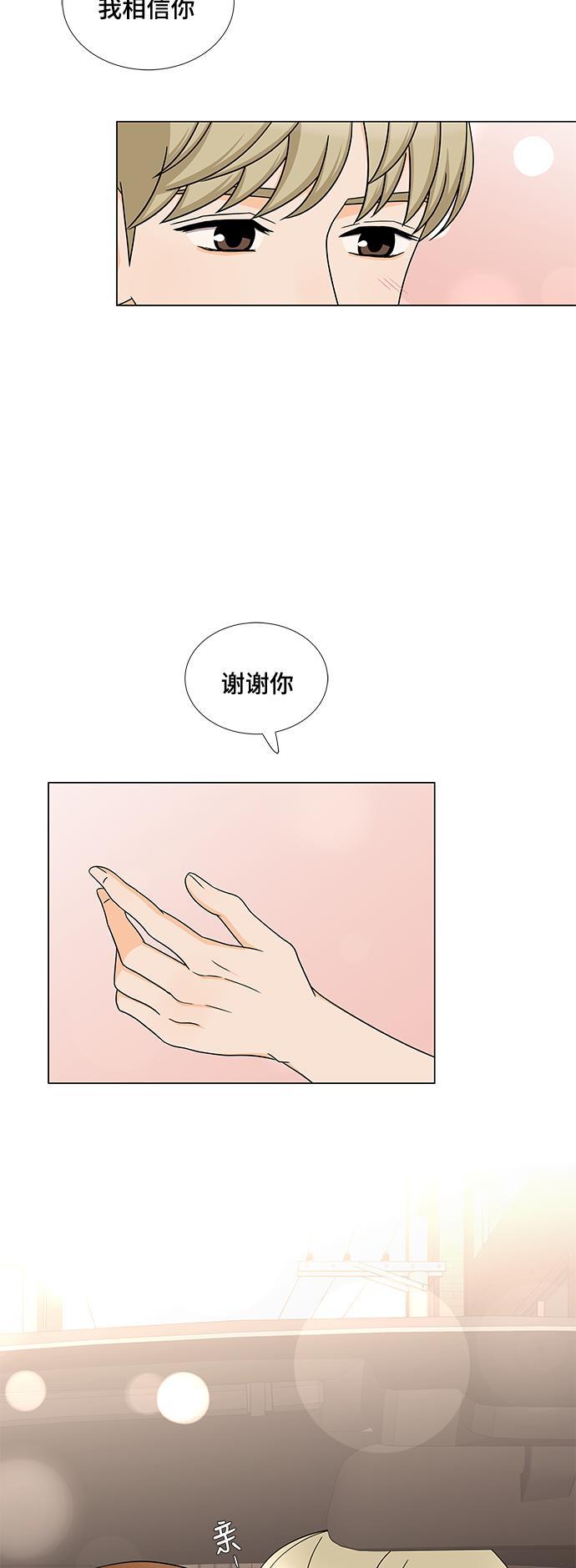 我的偶像总裁韩漫全集-第49话无删减无遮挡章节图片 