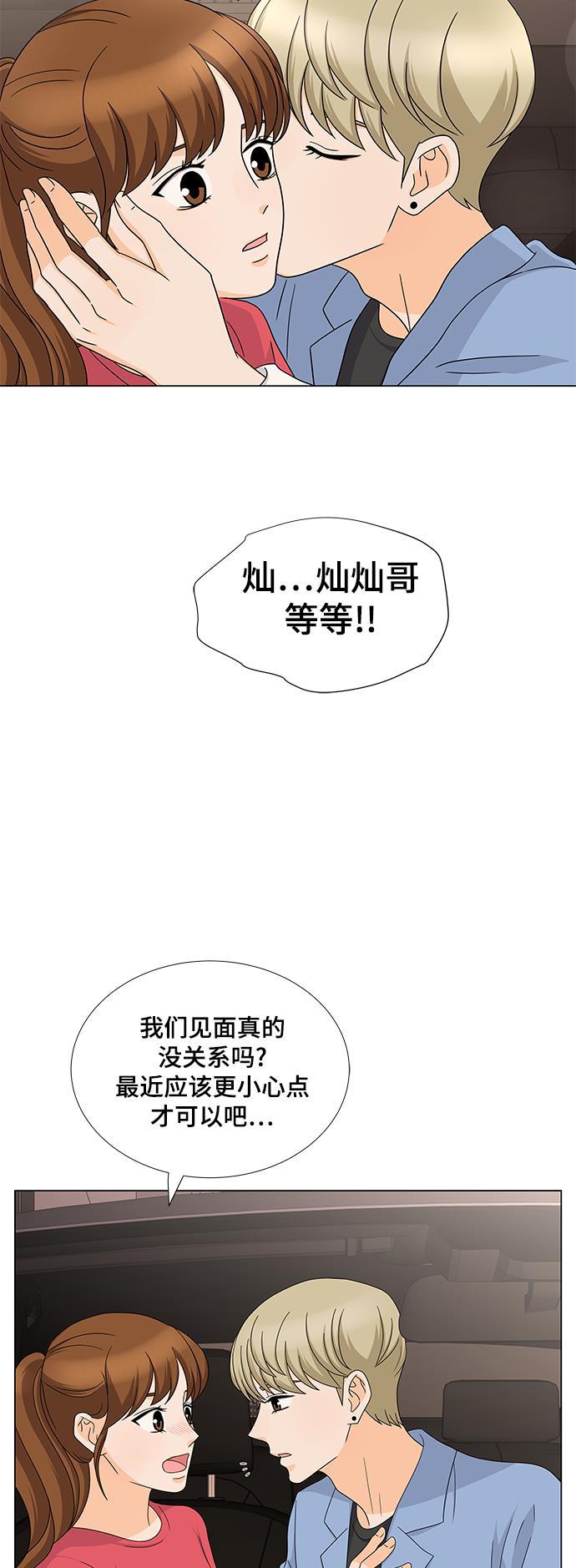 我的偶像总裁韩漫全集-第49话无删减无遮挡章节图片 