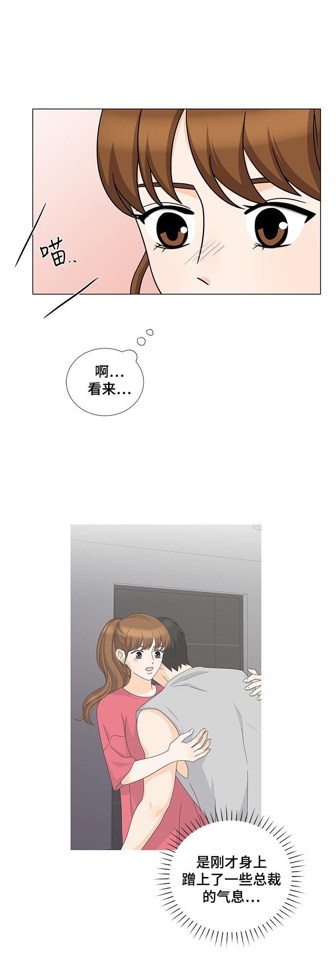 我的偶像总裁韩漫全集-第49话无删减无遮挡章节图片 