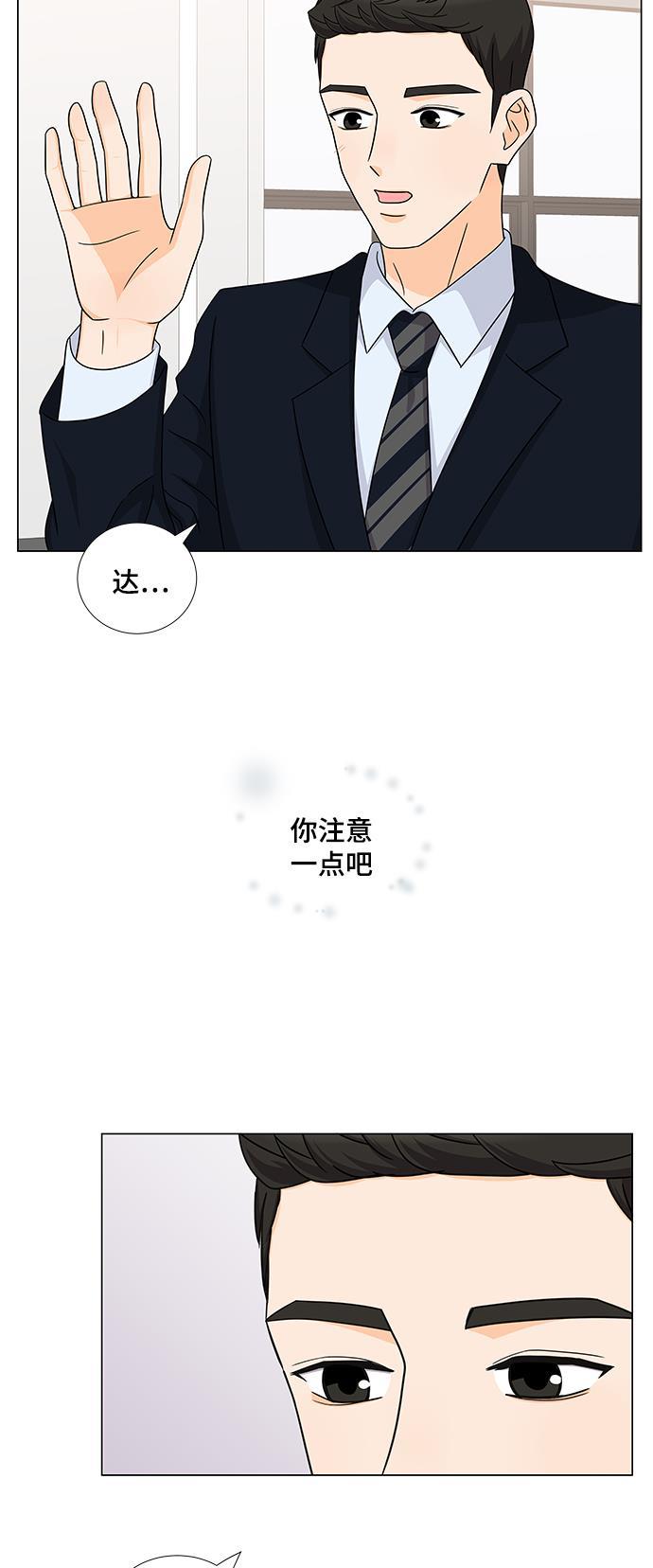 我的偶像总裁韩漫全集-第49话无删减无遮挡章节图片 