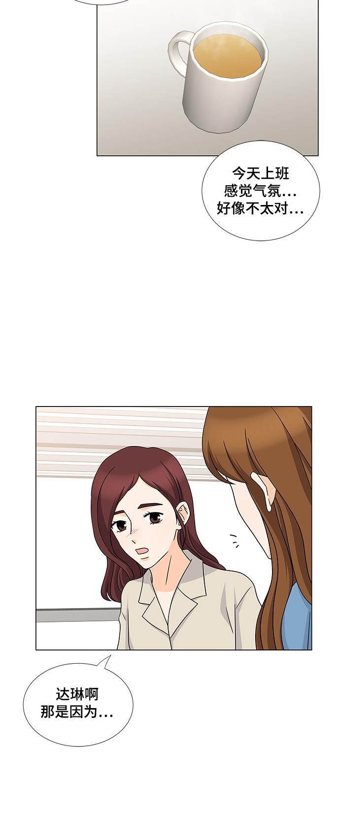 我的偶像总裁韩漫全集-第50话无删减无遮挡章节图片 