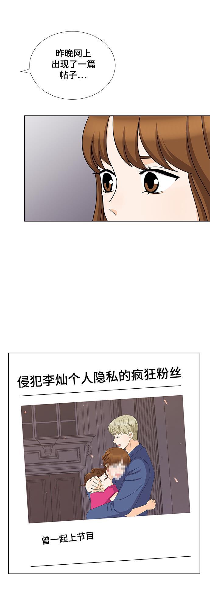 我的偶像总裁韩漫全集-第50话无删减无遮挡章节图片 