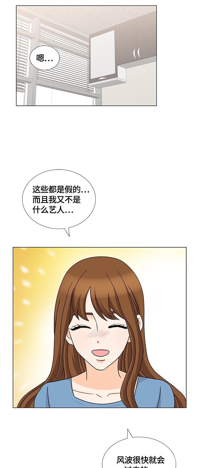 我的偶像总裁韩漫全集-第50话无删减无遮挡章节图片 