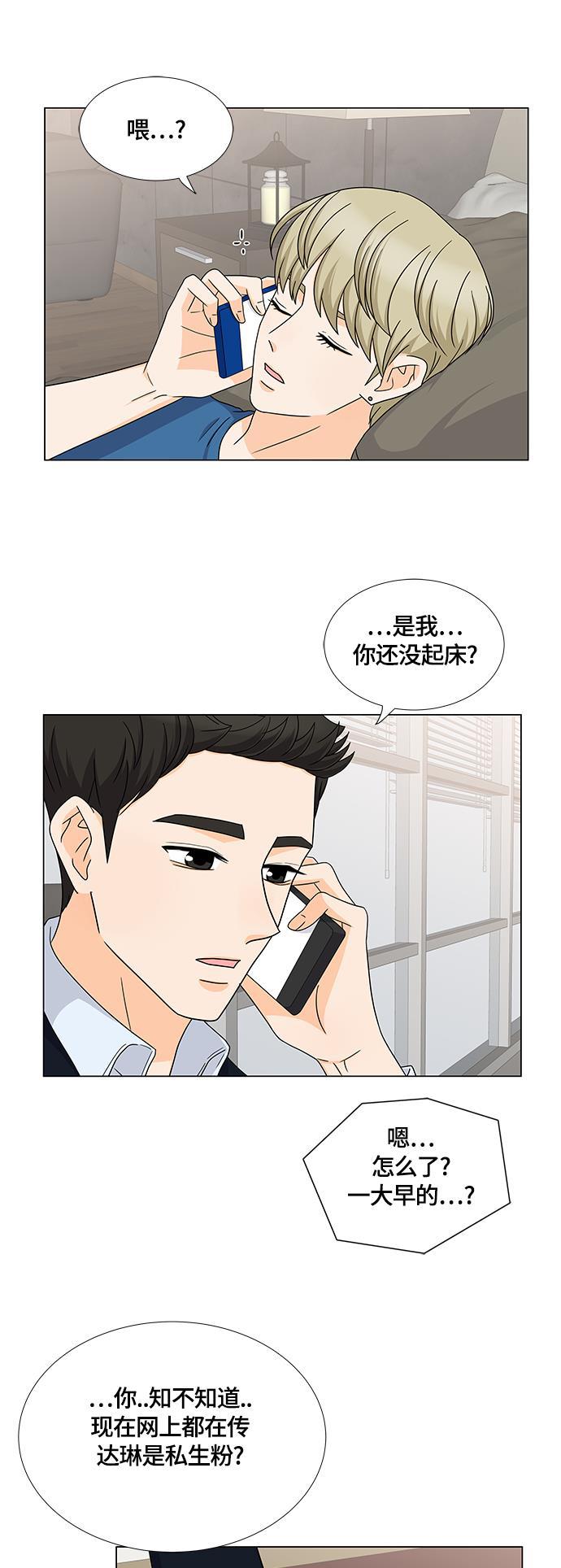 我的偶像总裁韩漫全集-第50话无删减无遮挡章节图片 