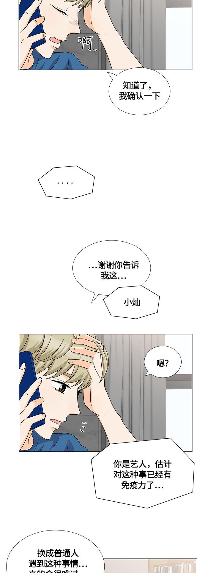 我的偶像总裁韩漫全集-第50话无删减无遮挡章节图片 