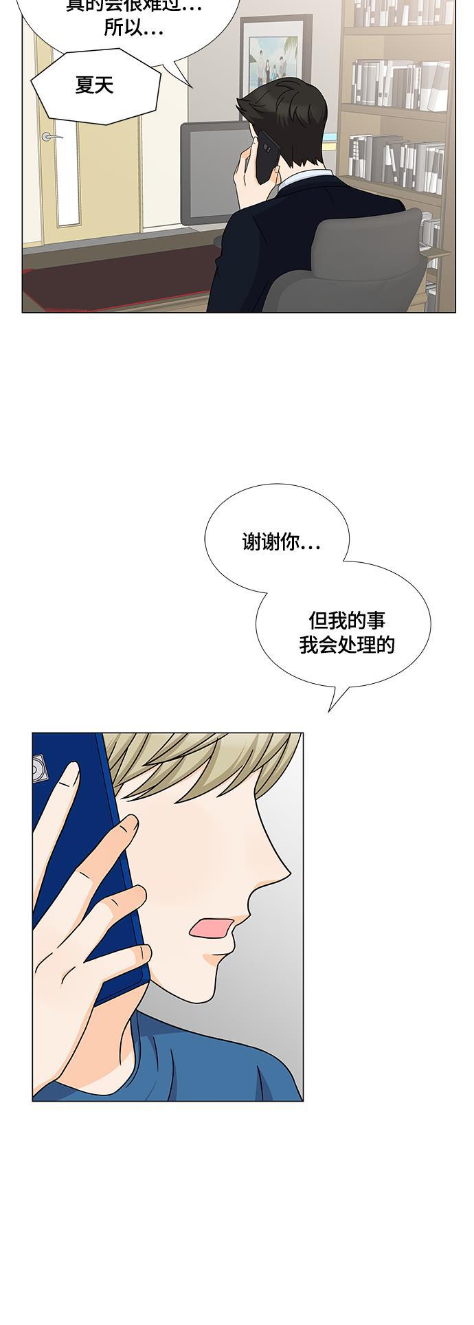 我的偶像总裁韩漫全集-第50话无删减无遮挡章节图片 