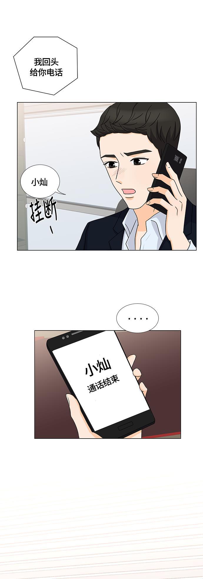 我的偶像总裁韩漫全集-第50话无删减无遮挡章节图片 