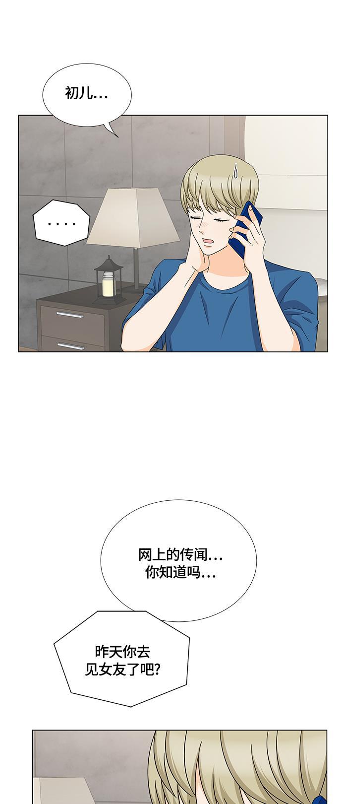 我的偶像总裁韩漫全集-第50话无删减无遮挡章节图片 