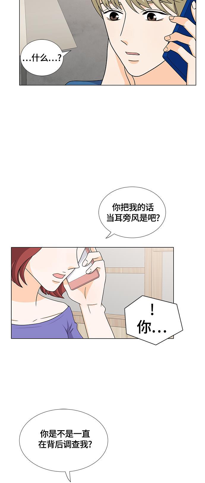 我的偶像总裁韩漫全集-第50话无删减无遮挡章节图片 