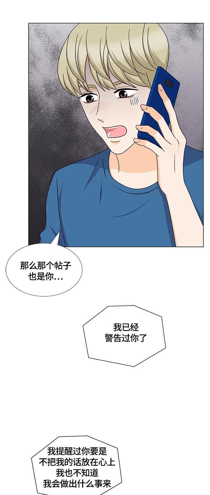 我的偶像总裁韩漫全集-第50话无删减无遮挡章节图片 