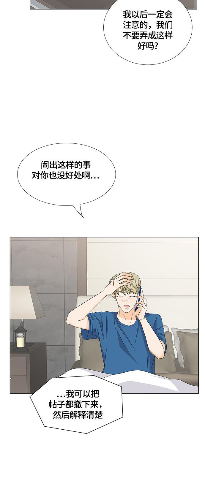 我的偶像总裁韩漫全集-第50话无删减无遮挡章节图片 