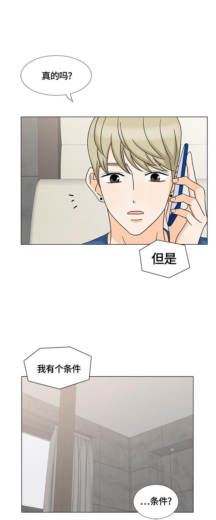 我的偶像总裁韩漫全集-第50话无删减无遮挡章节图片 
