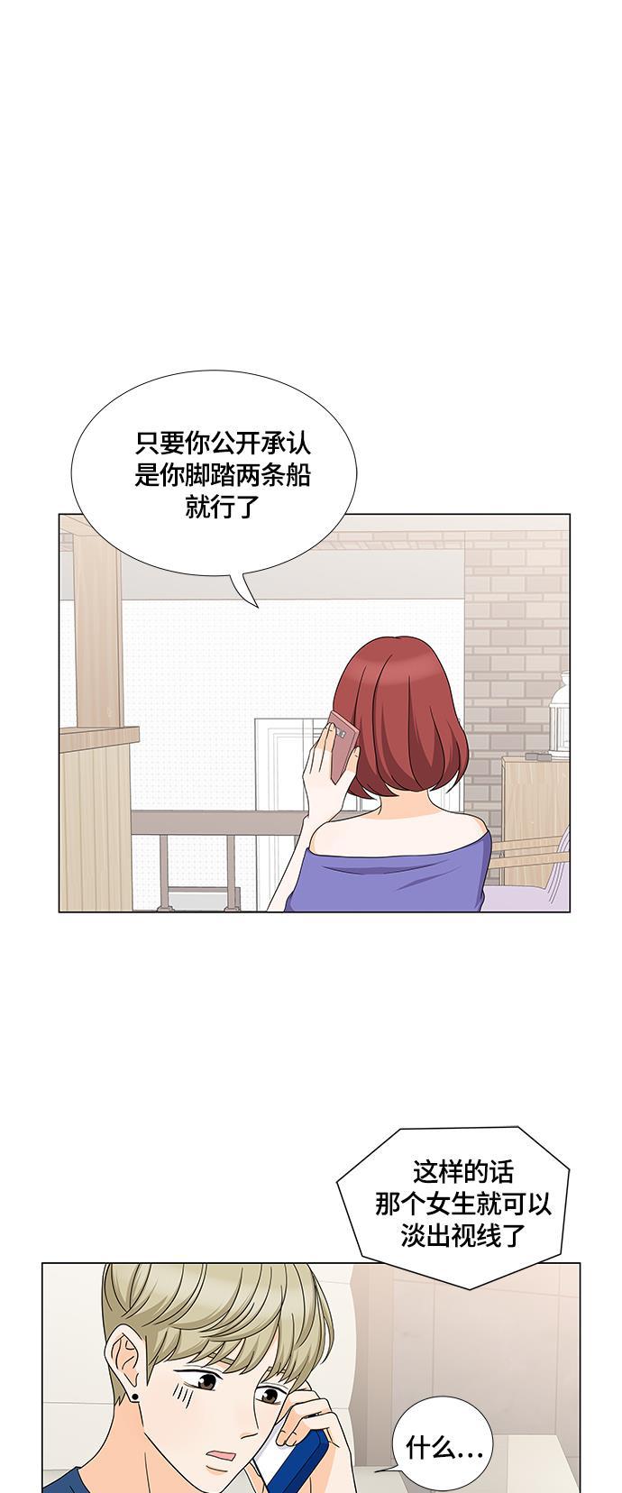 我的偶像总裁韩漫全集-第50话无删减无遮挡章节图片 