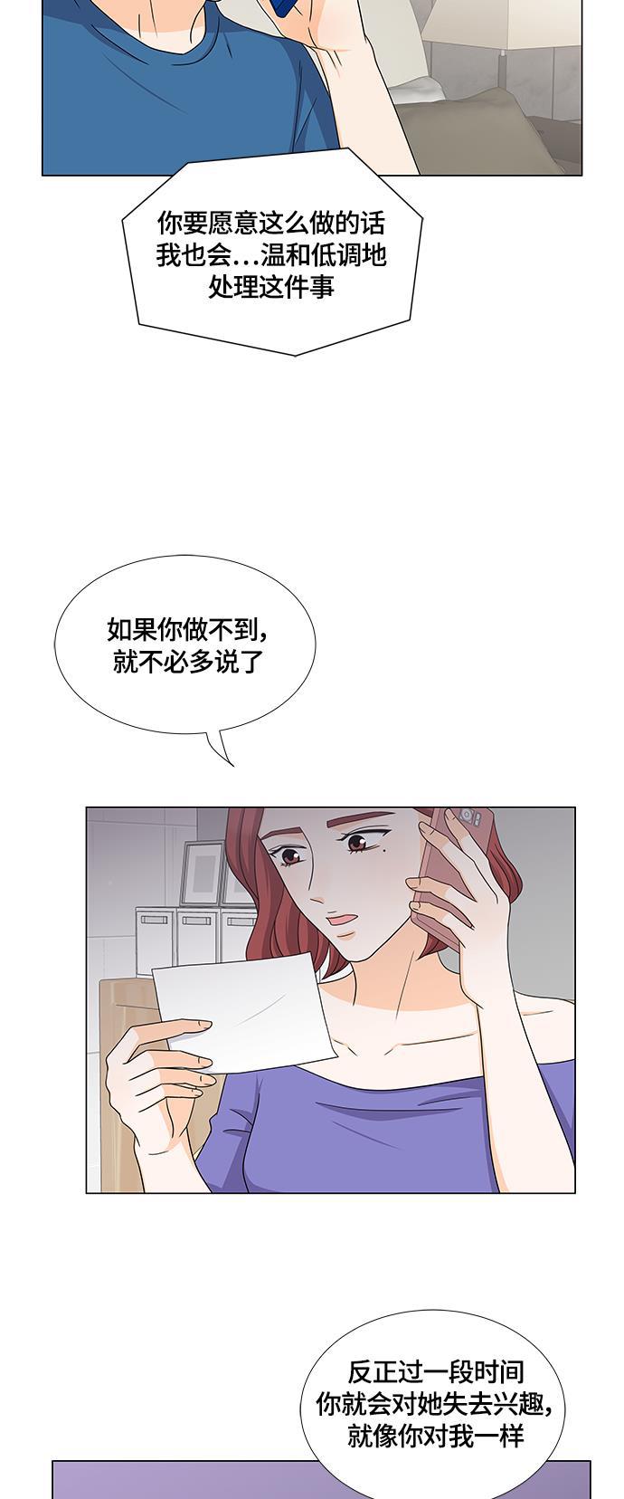 我的偶像总裁韩漫全集-第50话无删减无遮挡章节图片 