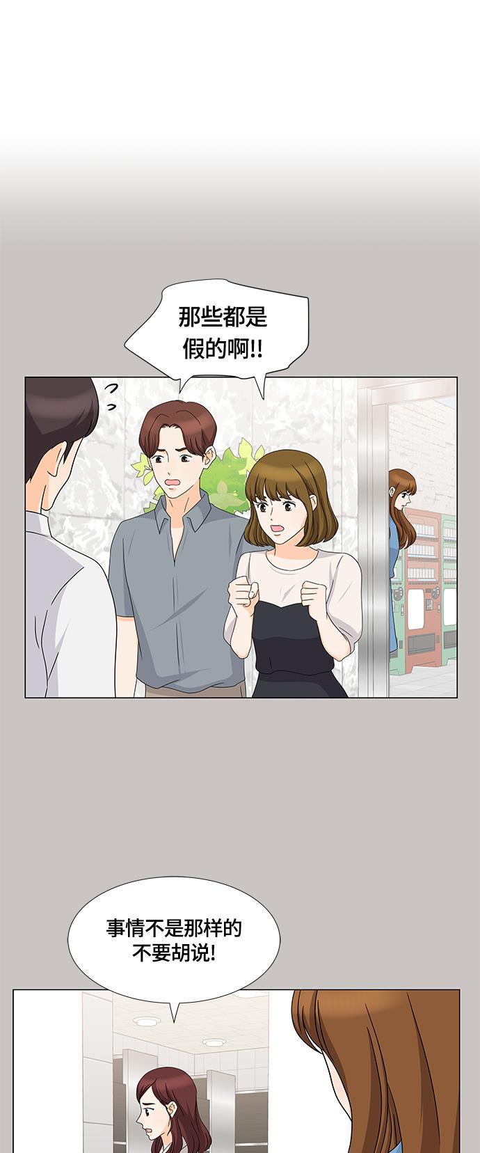 我的偶像总裁韩漫全集-第50话无删减无遮挡章节图片 