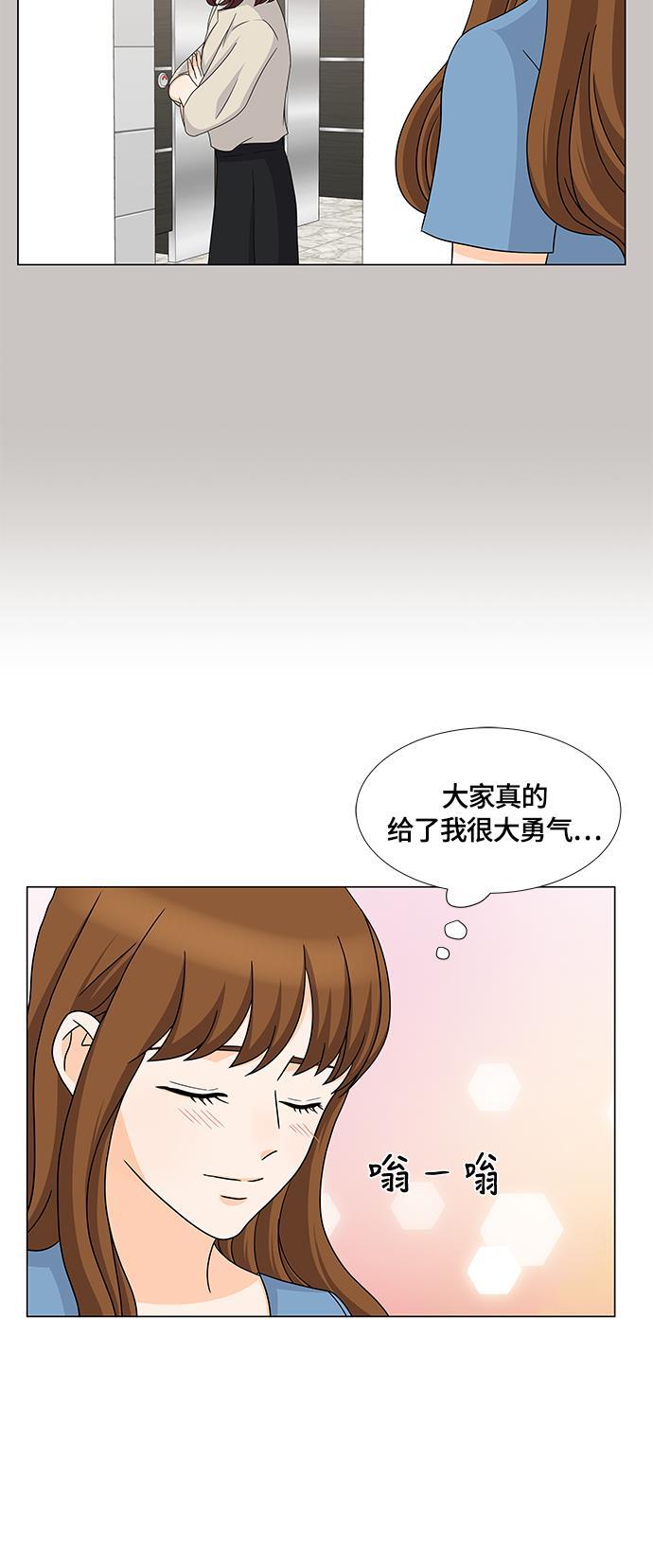 我的偶像总裁韩漫全集-第50话无删减无遮挡章节图片 