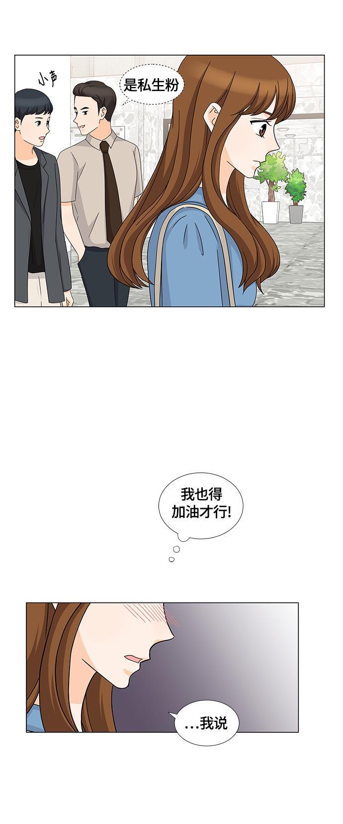 我的偶像总裁韩漫全集-第50话无删减无遮挡章节图片 