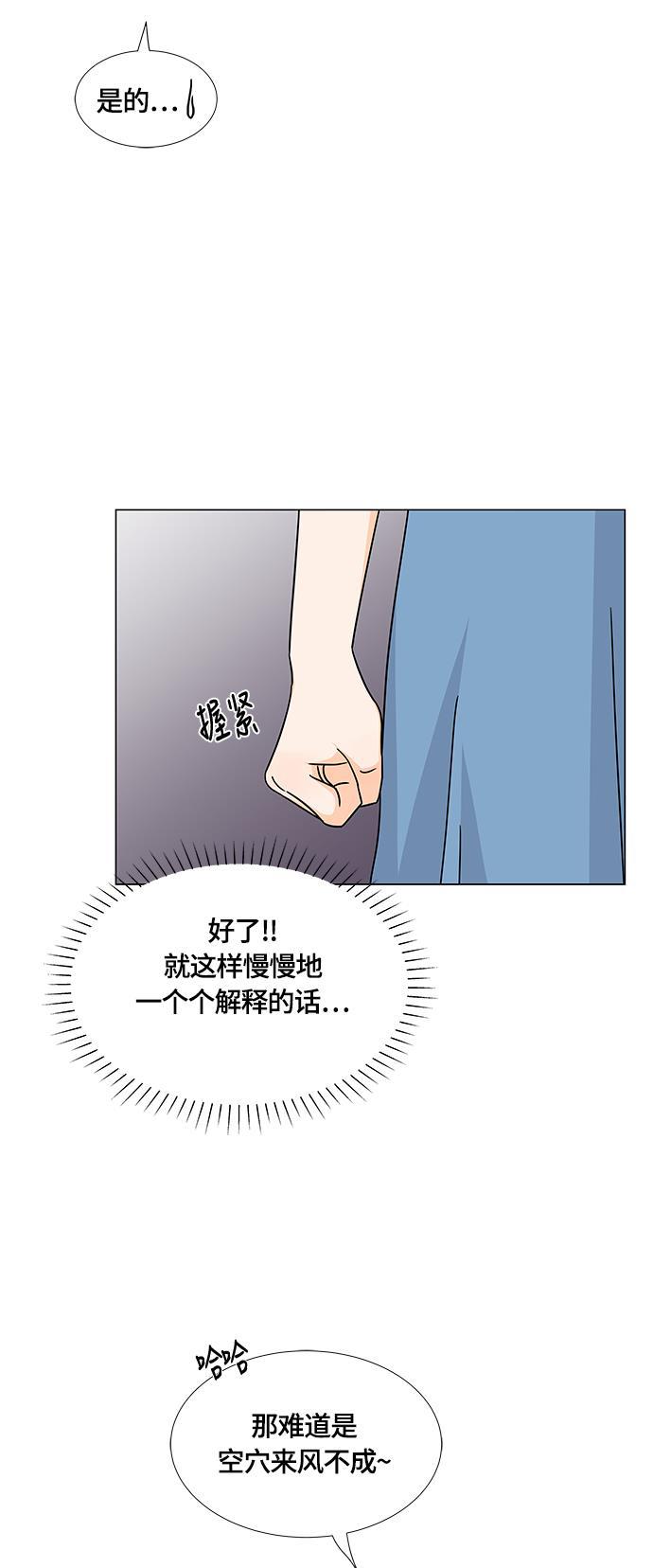 我的偶像总裁韩漫全集-第50话无删减无遮挡章节图片 