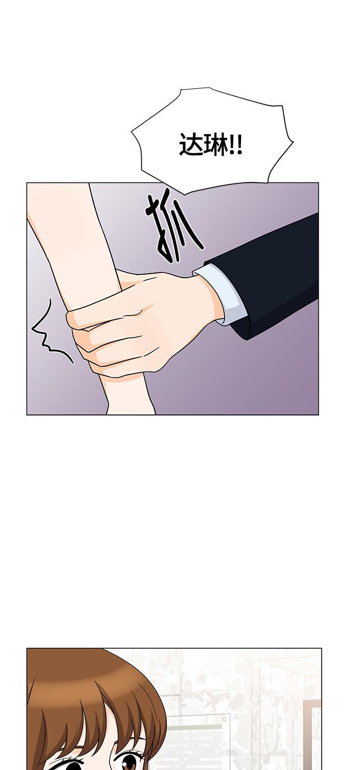 我的偶像总裁韩漫全集-第50话无删减无遮挡章节图片 