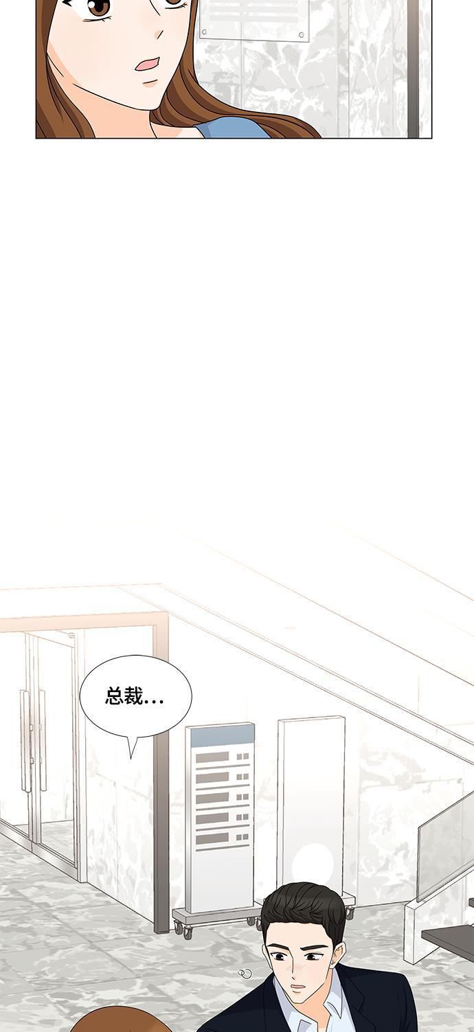我的偶像总裁韩漫全集-第50话无删减无遮挡章节图片 