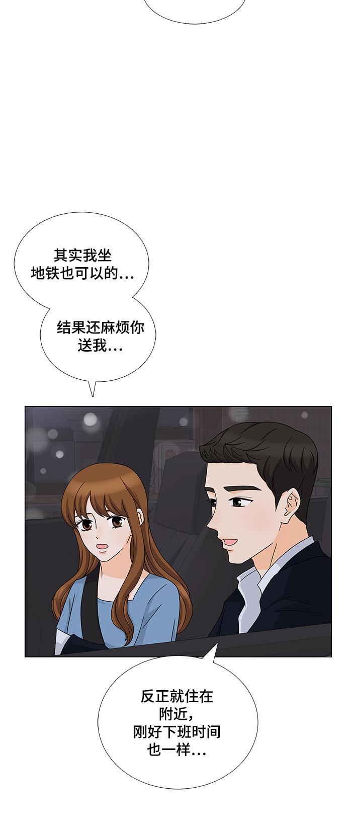 我的偶像总裁韩漫全集-第51话无删减无遮挡章节图片 